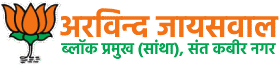 Arvind Jaiswal BJP